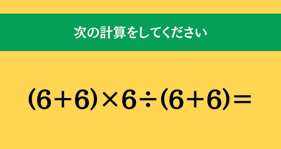 大人ならわかる？ 小学校の「算数」問題＜Vol.2066＞