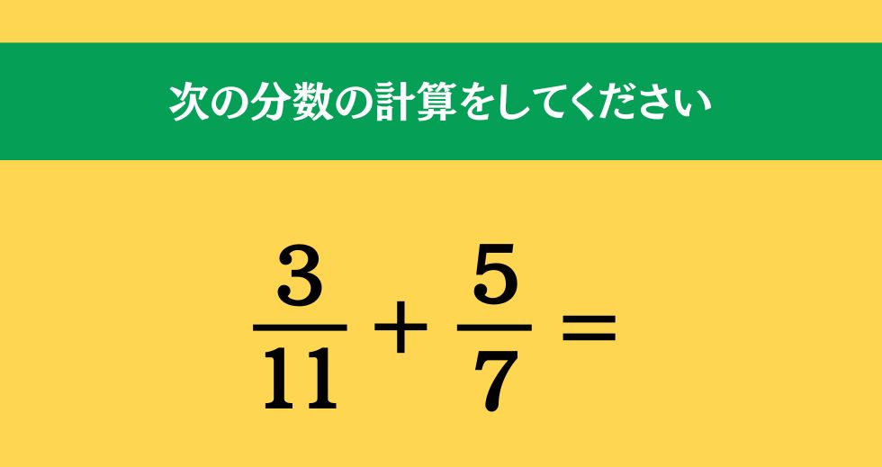 大人ならわかる？ 小学校の「算数」問題＜Vol.1915＞