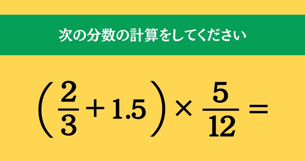 大人ならわかる？ 小学校の「算数」問題＜Vol.2413＞