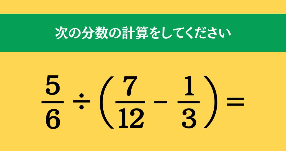 大人ならわかる？ 小学校の「算数」問題＜Vol.2063＞