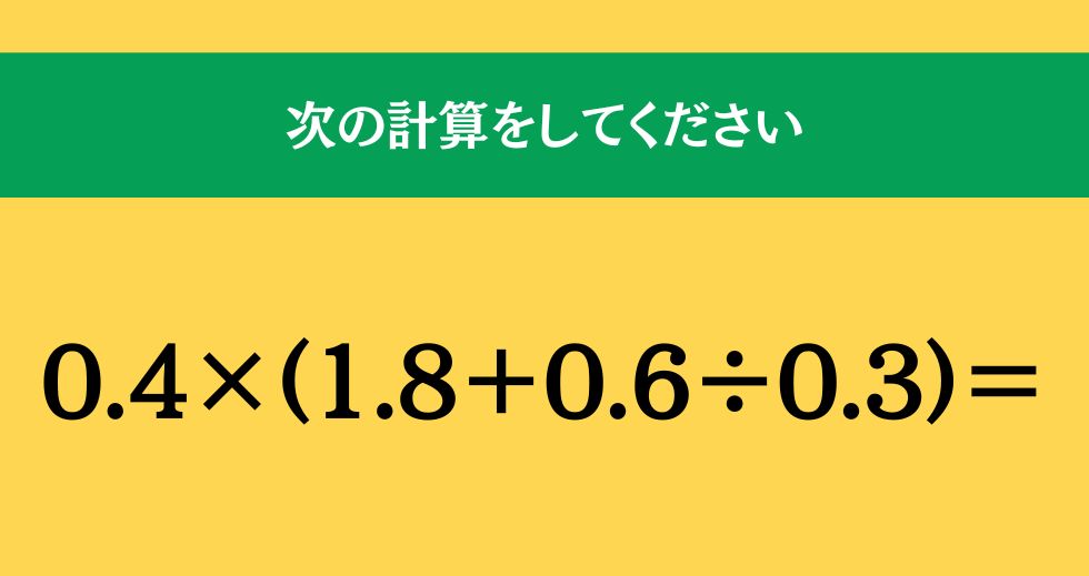大人ならわかる？ 小学校の「算数」問題＜Vol.2212＞