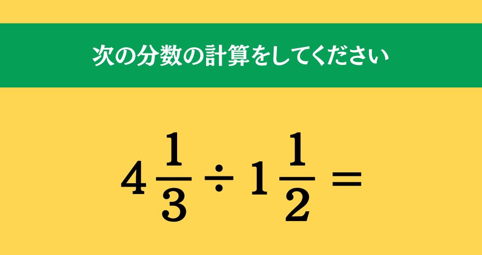 大人ならわかる？ 小学校の「算数」問題＜Vol.1385＞