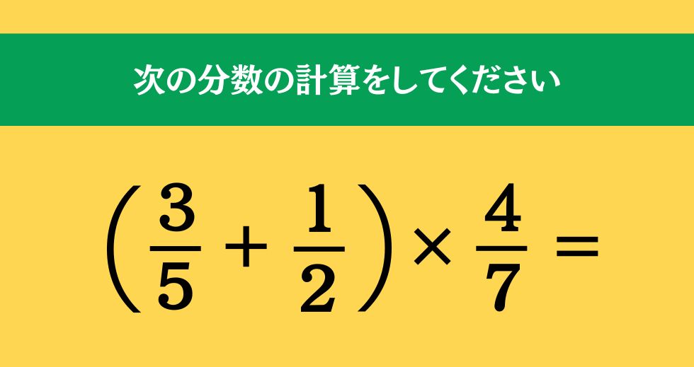 大人ならわかる？ 小学校の「算数」問題＜Vol.1621＞