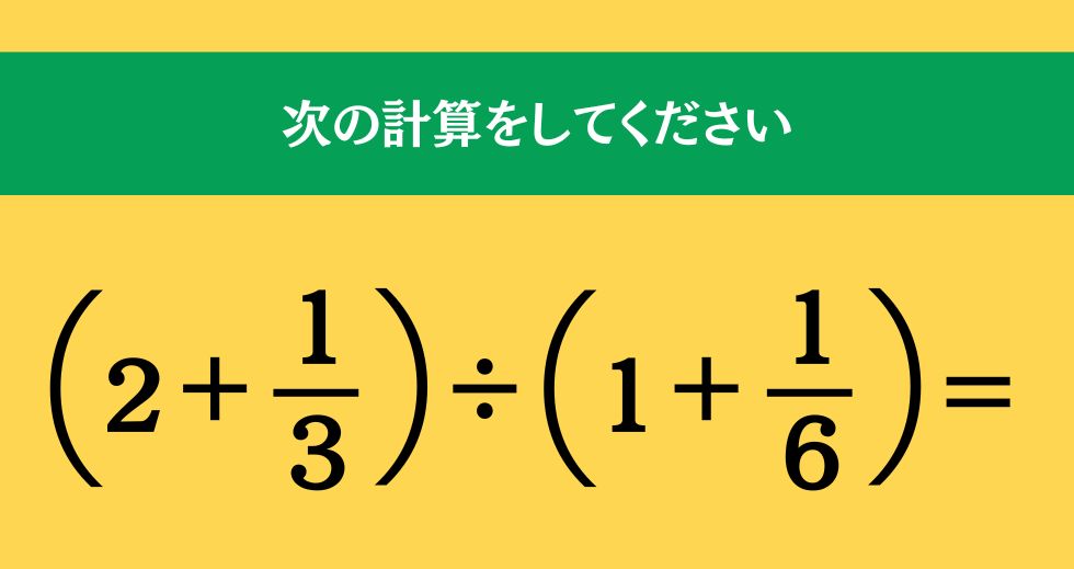 大人ならわかる？ 小学校の「算数」問題＜Vol.2155＞