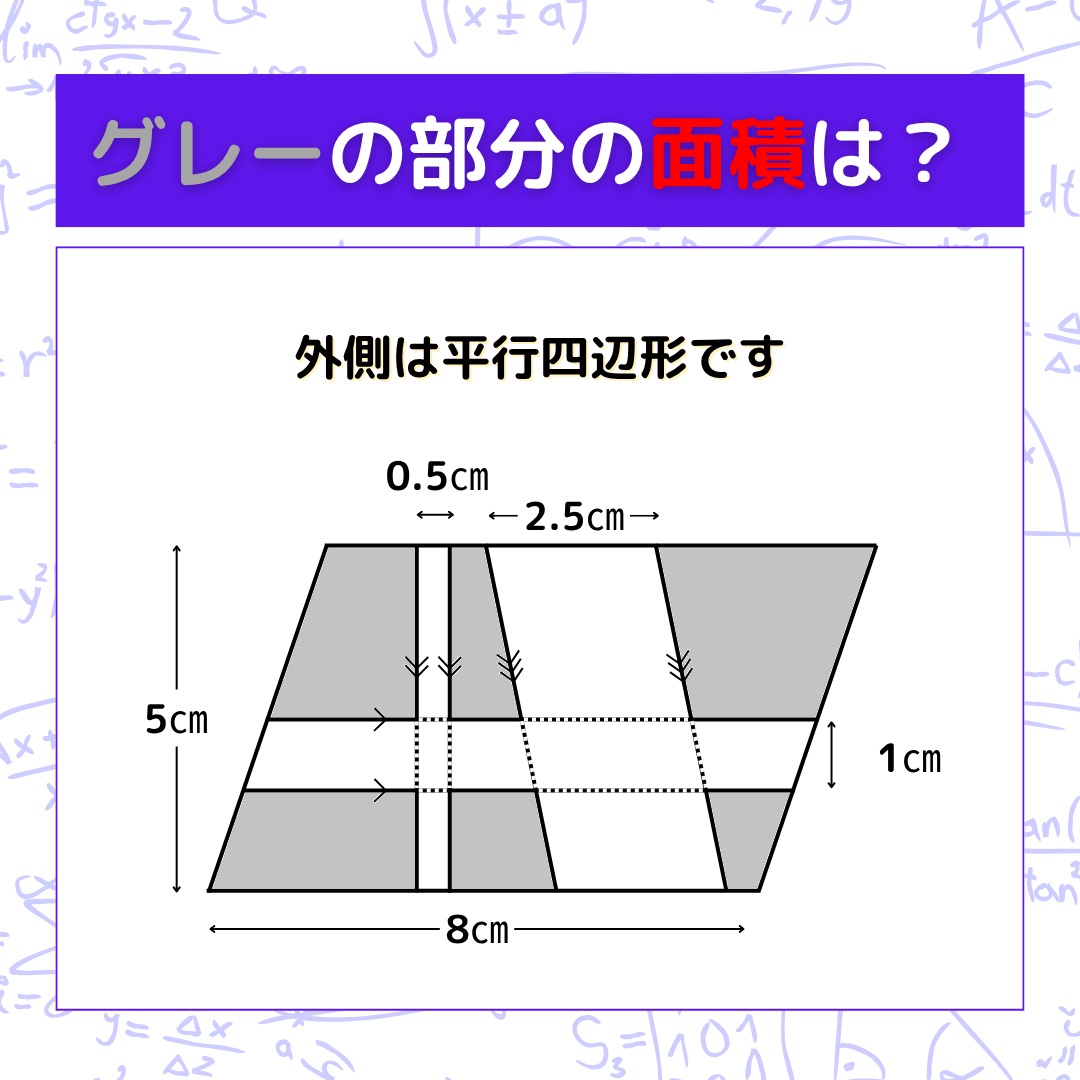 【図形問題】グレーの部分の面積を求めよ！＜Vol.1586＞