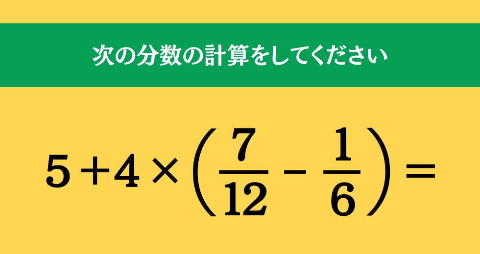 大人ならわかる？ 小学校の「算数」問題＜Vol.1957＞