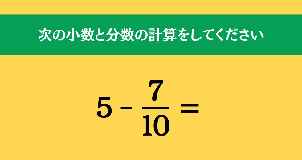 大人ならわかる？ 小学校の「算数」問題＜Vol.1321＞