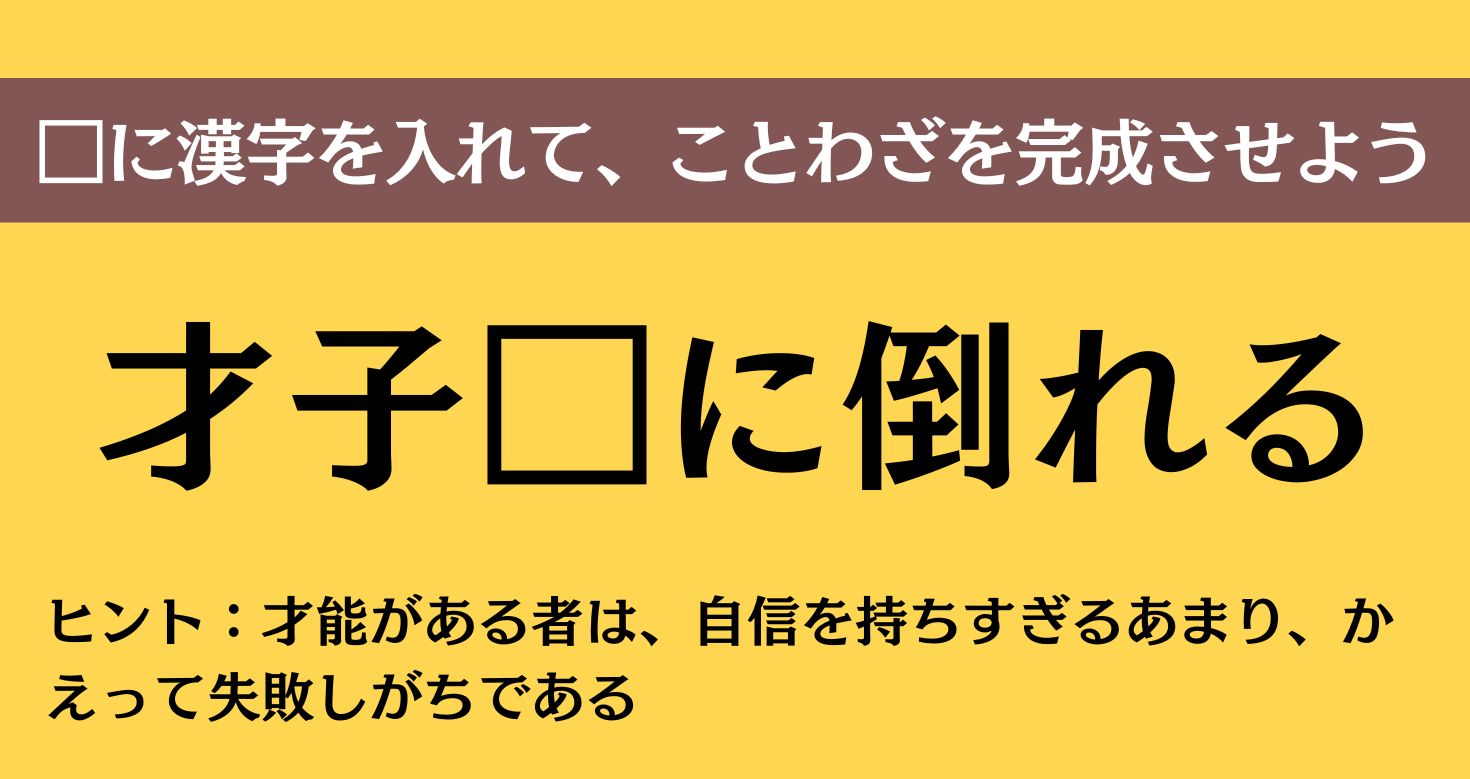 大人ならわかる？ 中学校の「国語」問題＜Vol.846＞