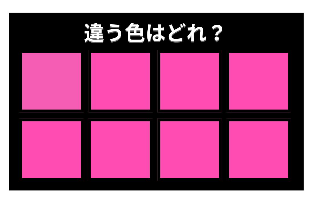 【色彩テスト】あなたの色彩感覚レベルは？＜Vol.1455＞