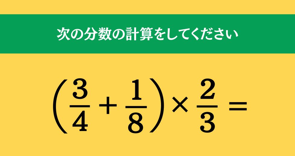 大人ならわかる？ 小学校の「算数」問題＜Vol.1503＞