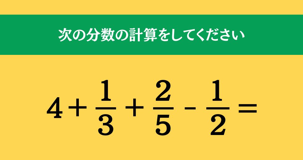 大人ならわかる？ 小学校の「算数」問題＜Vol.1603＞