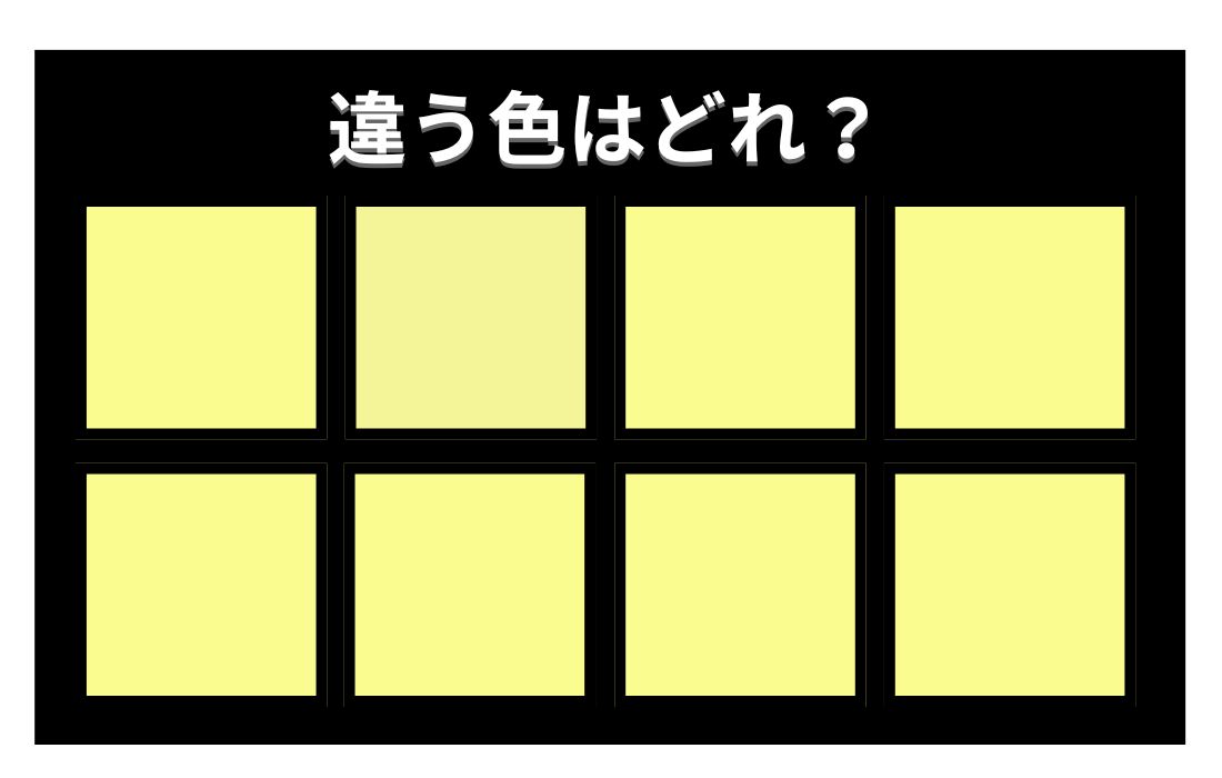 【色彩テスト】あなたの色彩感覚レベルは？＜Vol.1432＞