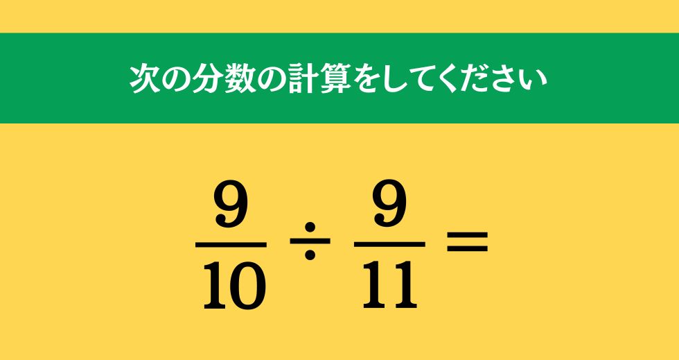 大人ならわかる？ 小学校の「算数」問題＜Vol.1971＞