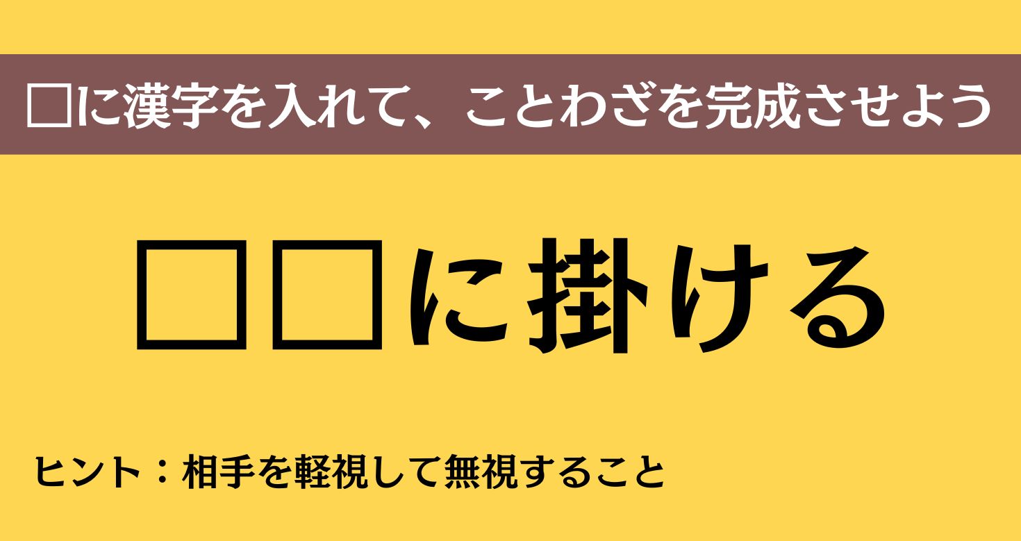 大人ならわかる？ 中学校の「国語」問題＜Vol.862＞