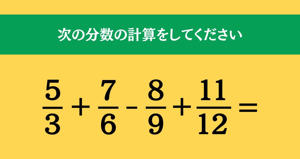 大人ならわかる？ 小学校の「算数」問題＜Vol.2021＞