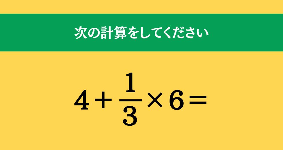 大人ならわかる？ 小学校の「算数」問題＜Vol.1573＞