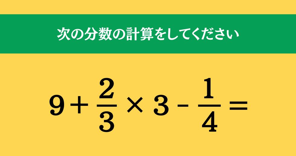 大人ならわかる？ 小学校の「算数」問題＜Vol.1745＞