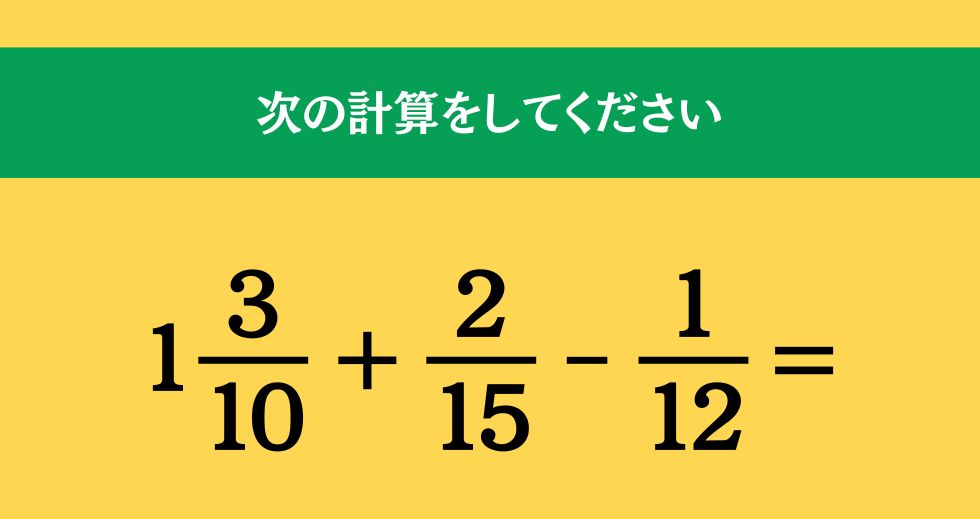 大人ならわかる？ 小学校の「算数」問題＜Vol.1869＞