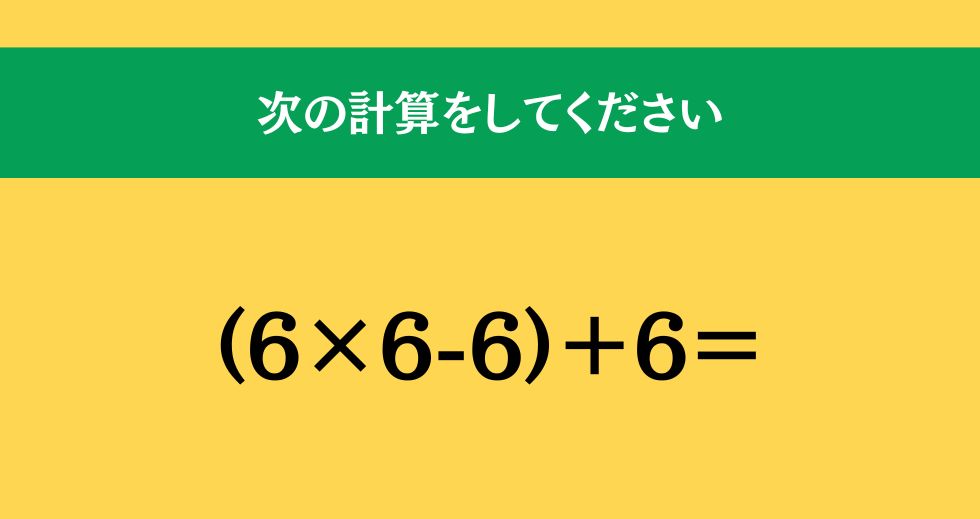 大人ならわかる？ 小学校の「算数」問題＜Vol.1426＞