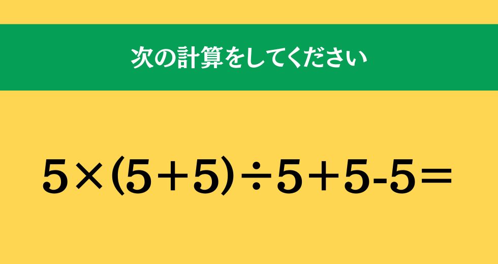 大人ならわかる？ 小学校の「算数」問題＜Vol.1816＞