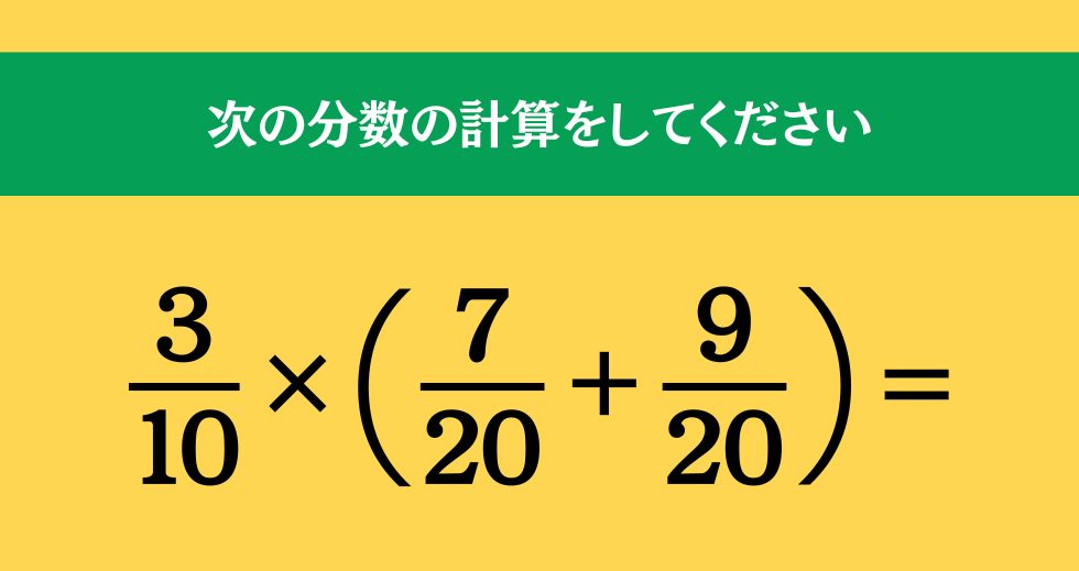 大人ならわかる？ 小学校の「算数」問題＜Vol.2113＞