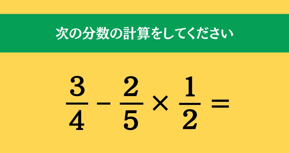大人ならわかる？ 小学校の「算数」問題＜Vol.2417＞