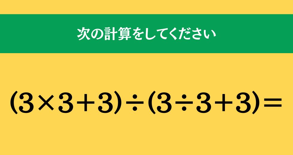 大人ならわかる？ 小学校の「算数」問題＜Vol.2198＞