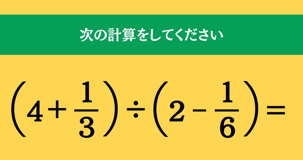大人ならわかる？ 小学校の「算数」問題＜Vol.1457＞