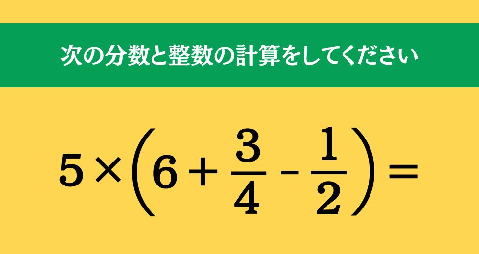 大人ならわかる？ 小学校の「算数」問題＜Vol.1827＞