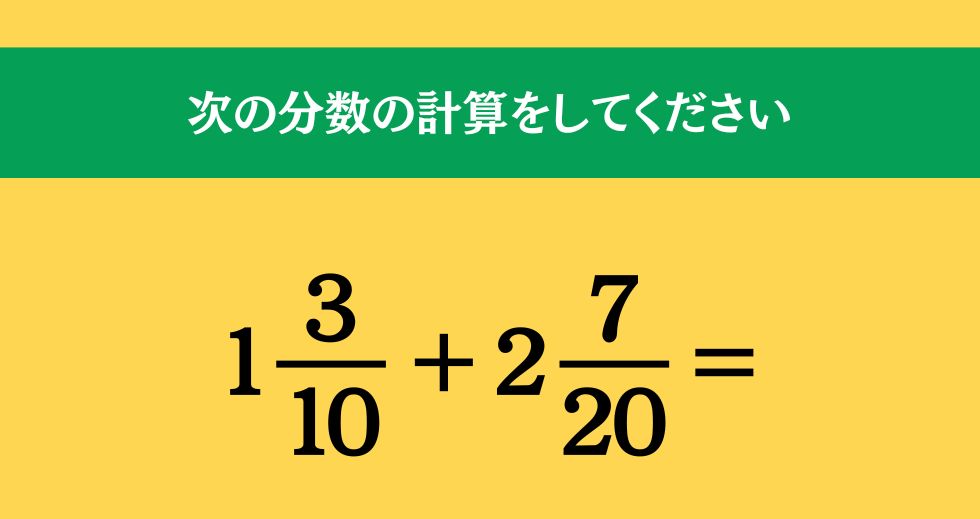 大人ならわかる？ 小学校の「算数」問題＜Vol.1887＞