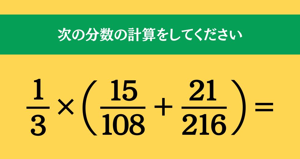 大人ならわかる？ 小学校の「算数」問題＜Vol.2377＞