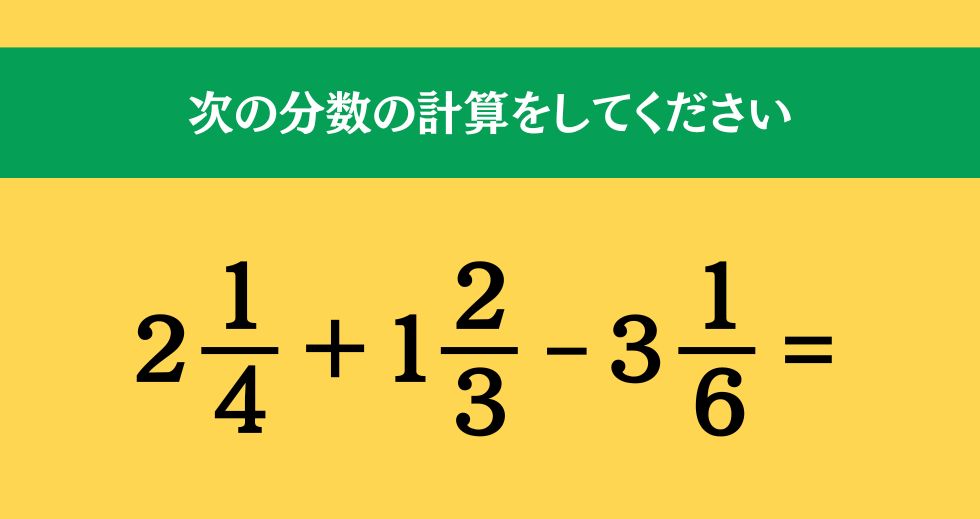 大人ならわかる？ 小学校の「算数」問題＜Vol.1577＞