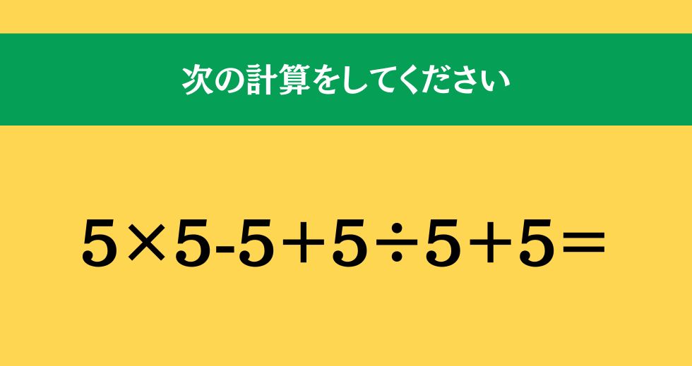 大人ならわかる？ 小学校の「算数」問題＜Vol.2318＞