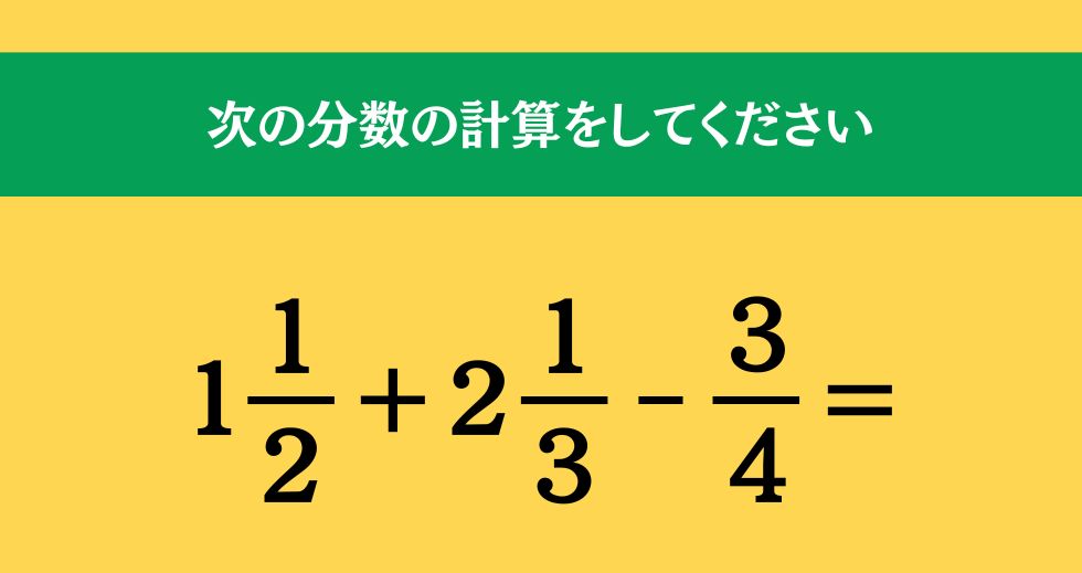 大人ならわかる？ 小学校の「算数」問題＜Vol.1541＞