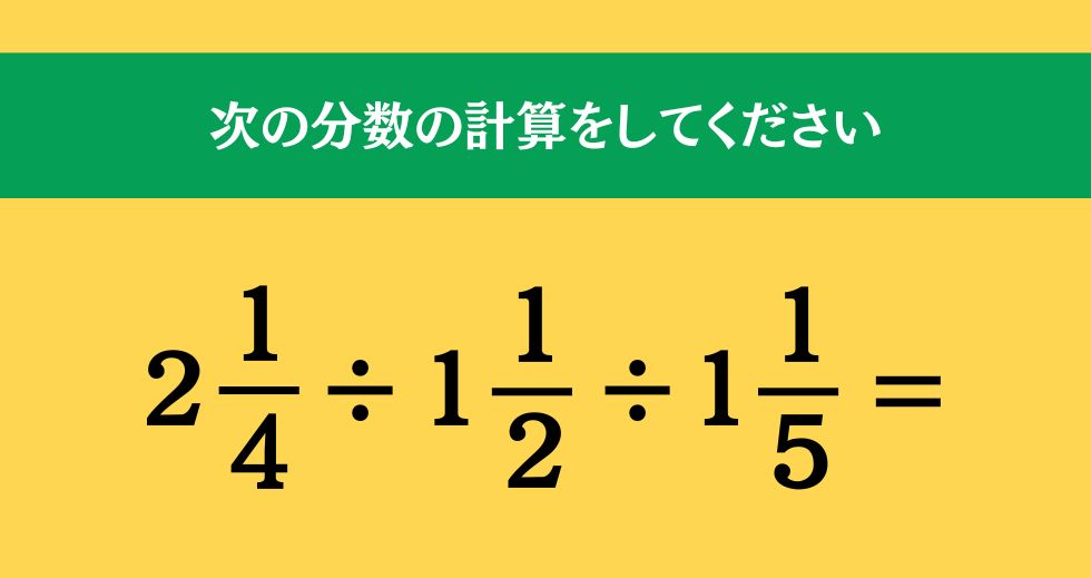 大人ならわかる？ 小学校の「算数」問題＜Vol.2023＞