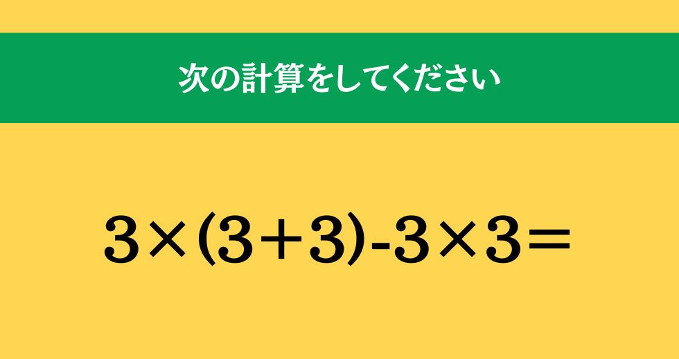 大人ならわかる？ 小学校の「算数」問題＜Vol.1592＞