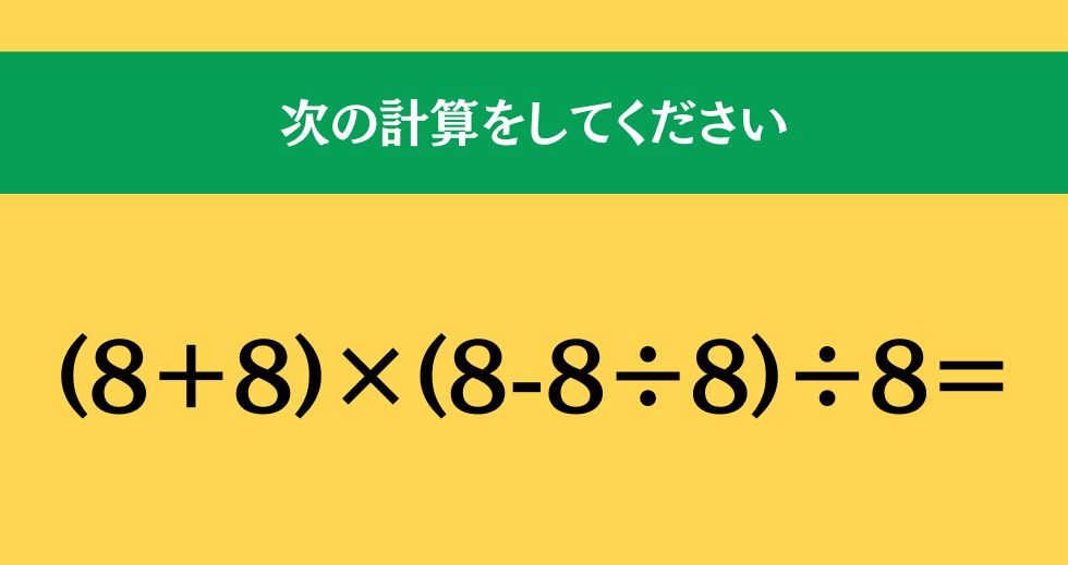 大人ならわかる？ 小学校の「算数」問題＜Vol.1704＞