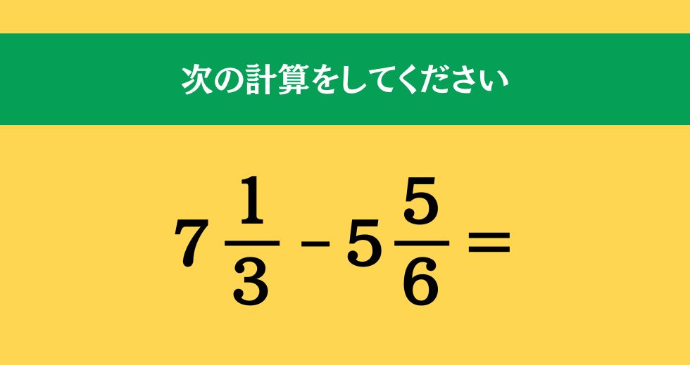 大人ならわかる？ 小学校の「算数」問題＜Vol.1443＞