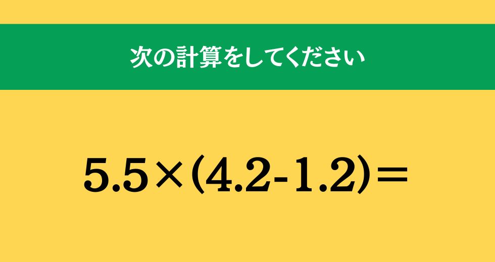 大人ならわかる？ 小学校の「算数」問題＜Vol.1316＞