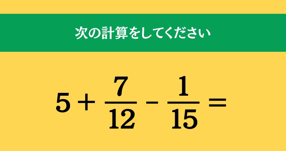 大人ならわかる？ 小学校の「算数」問題＜Vol.1835＞
