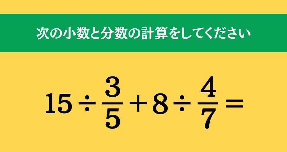 大人ならわかる？ 小学校の「算数」問題＜Vol.2259＞