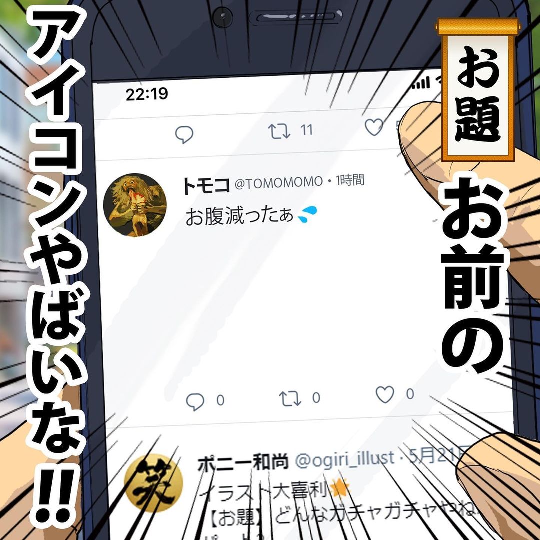 漫画 ちょっとおかしい いや 大分おかしいよお前のアイコン イラスト大喜利 Vol 12 エキサイトニュース