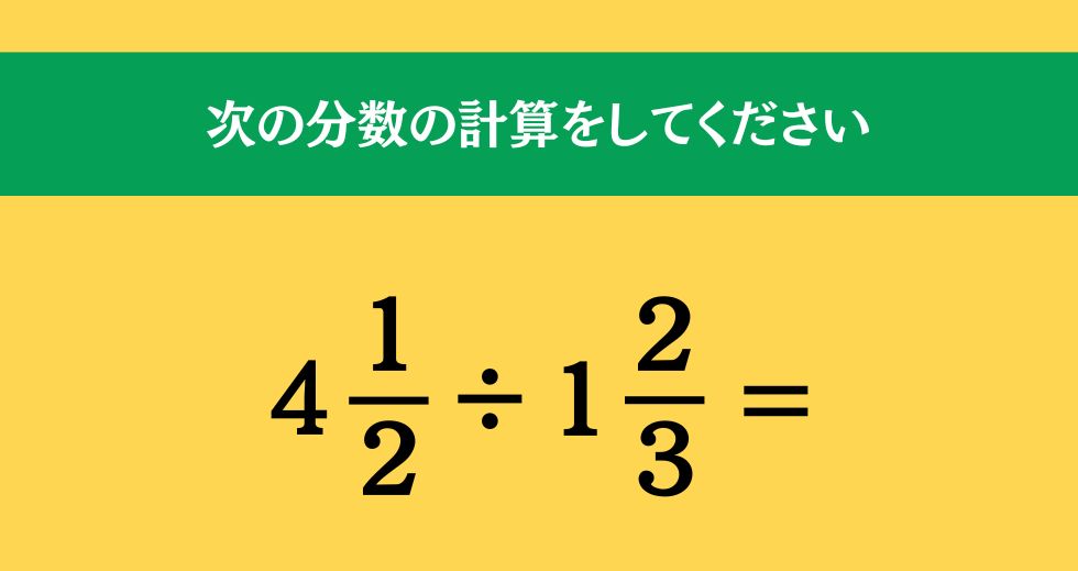 大人ならわかる？ 小学校の「算数」問題＜Vol.1323＞