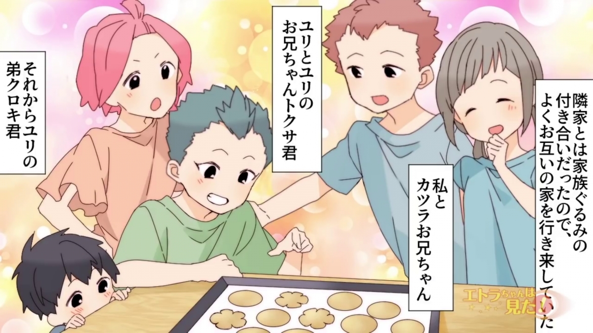 家族ぐるみの付き合い(01)