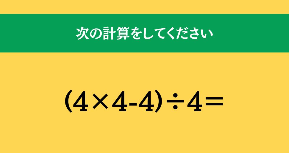 大人ならわかる？ 小学校の「算数」問題＜Vol.2174＞