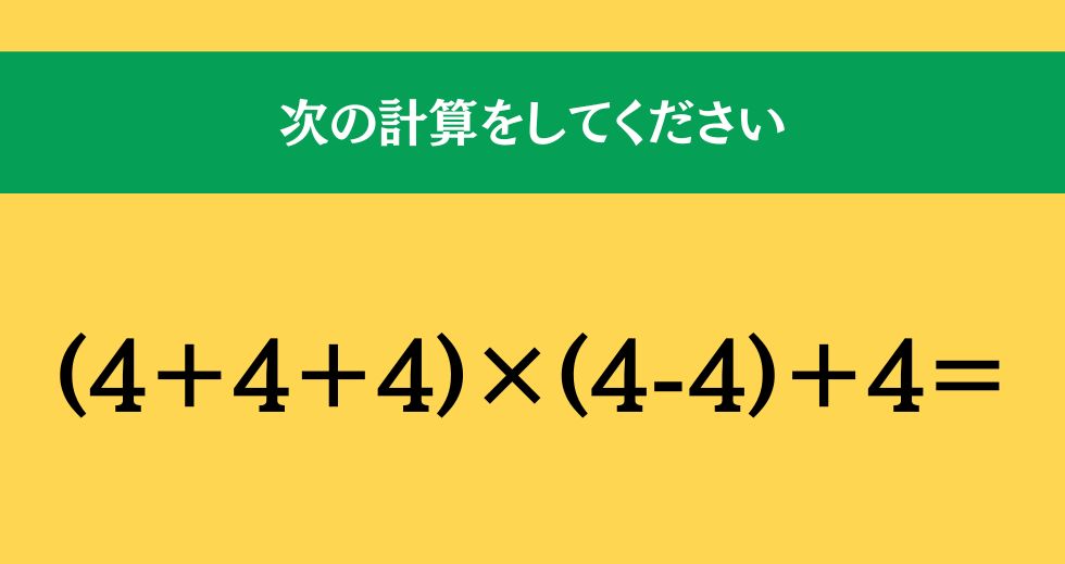 大人ならわかる？ 小学校の「算数」問題＜Vol.1982＞