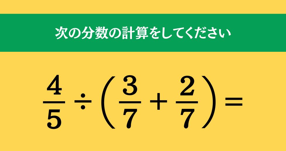 大人ならわかる？ 小学校の「算数」問題＜Vol.1473＞