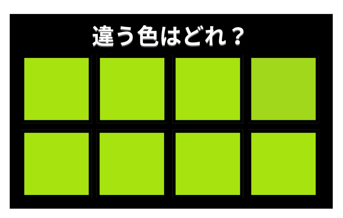【色彩テスト】あなたの色彩感覚レベルは？＜Vol.1451＞