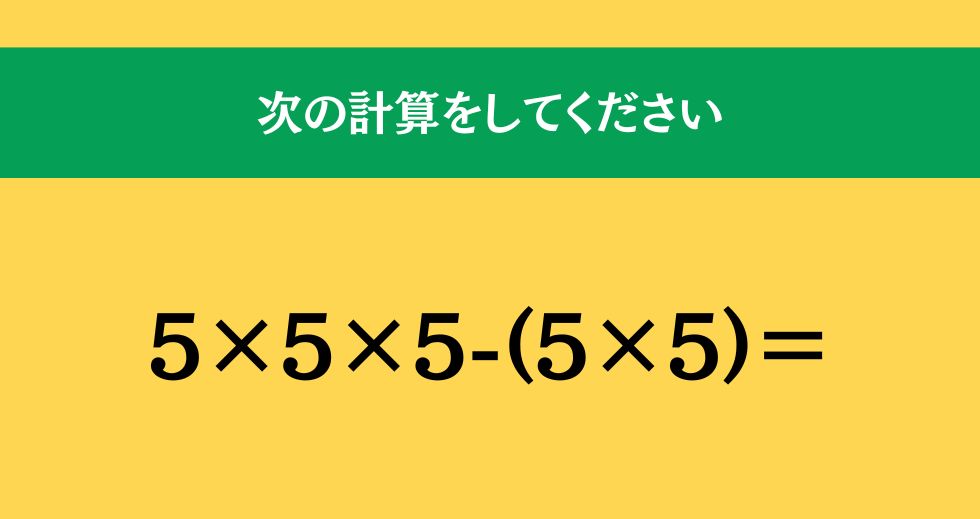 大人ならわかる？ 小学校の「算数」問題＜Vol.1320＞