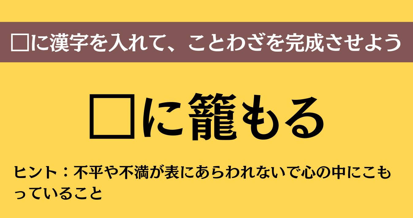 大人ならわかる？ 中学校の「国語」問題＜Vol.802＞